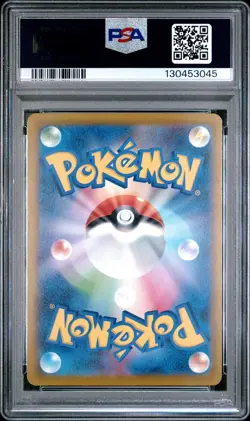 2025 POKEMON JAPANESE M-P PROMO MCDONALD'S #020 PIKACHU PSA 10 - Image 2