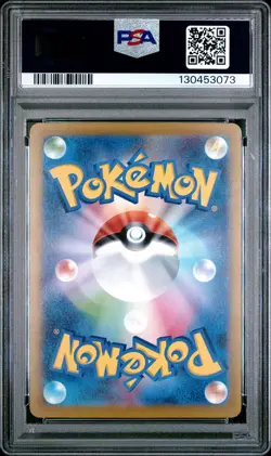 2025 POKEMON JAPANESE M-P PROMO MCDONALD'S #020 PIKACHU PSA 10 - Image 2