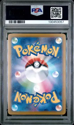 2025 POKEMON JAPANESE M-P PROMO MCDONALD'S #020 PIKACHU PSA 10 - Image 2