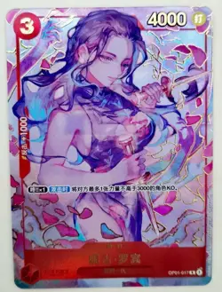 One Piece TCG Card Game Chinese Robin OP01-017 R Exclusive 1st Anniversary Alt - Image 1
