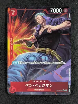 2024 One Piece BENN BECKMAN #OP09-009 Emperors in the New World Alt Art SR JPN - Image 1
