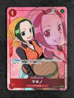 2024 One Piece MAKINO #OP02-015 Premium Booster: The Best Alt Art UC Japanese - Image 1