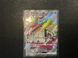 Pokemon Shiny Mixed Lot (4 Cards) Japanese - Image 2