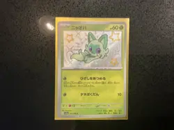 Pokemon Shiny Mixed Lot (4 Cards) Japanese - Image 4