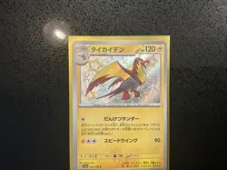 Pokemon Shiny Mixed Lot (4 Cards) Japanese - Image 5