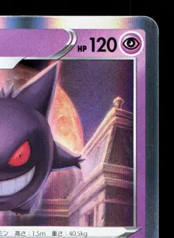 Gengar 048/172 VSTAR Universe LP Japanese Pokemon Card TCG - Image 3
