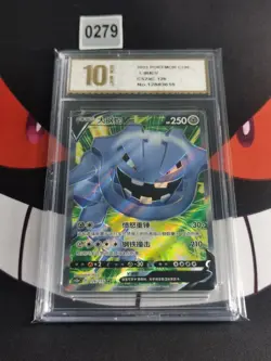 Steelix V SR - PTCG Pokemon Card Game Chinese cs2aC-Pyxis gold 10 - Image 1