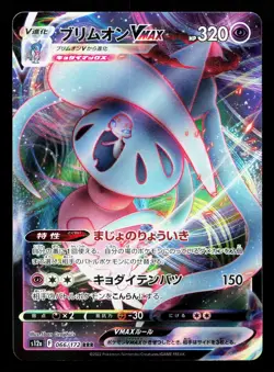 Hatterene VMAX 066/172 VSTAR Universe NM Japanese Pokemon Card TCG - Image 1