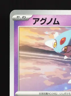 Azelf 050/106 Super Electric Breaker NM Japanese Pokemon Card TCG - Image 2
