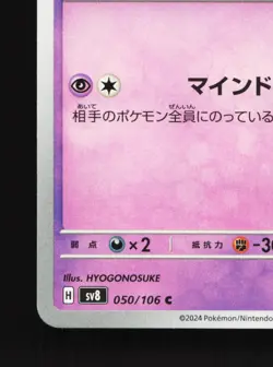 Azelf 050/106 Super Electric Breaker NM Japanese Pokemon Card TCG - Image 4
