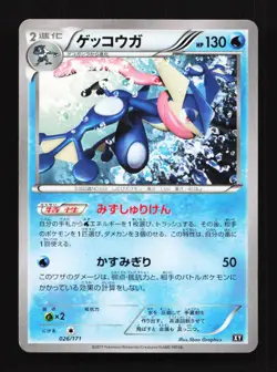 Greninja 026/171 XY The Best of XY Japanese Pokemon Card TCG - Image 1