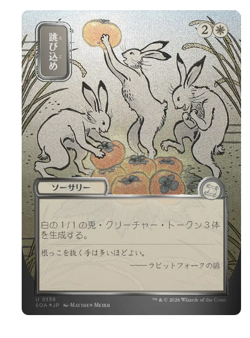 Hop to It - Silver Scroll Foil - Japanese Alt Art Secrets of Strixhaven - Image 1