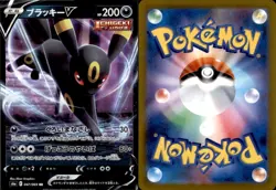 Umbreon V 047/069 Double Rare Eevee Heroes Pokemon Japanese Near Mint - Image 1