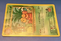 Pokemon card TCG Exeggutor Japanese English Evolutions 109/108 Secret Rare - Image 4