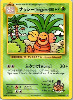 Pokemon TCG ナッシーExeggutor 109/108 Evolutions NM - Image 1