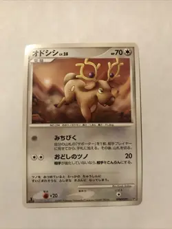 Stantler 2007 DPBP#290 Pokemon card Nintendo Pokemon TCG Japanese 1st Edition - Image 1
