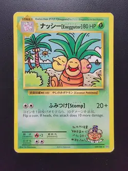 Exeggutor 109/108 Evolutions Regular pokemon - Image 1