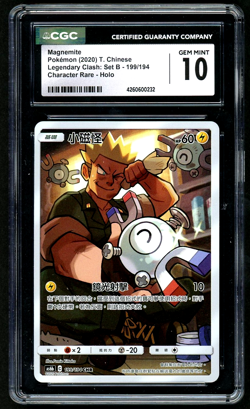 Pokemon Magnemite 2020 T. Chinese Legendary Clash: Set B 199/194 CGC 10 - Image 1