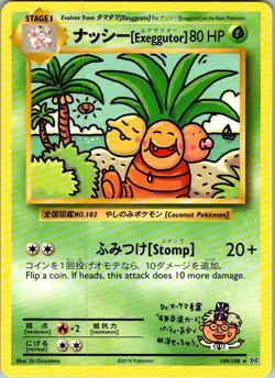 "Exeggutor" Japanese 109/108 Pokemon TCG Evolutions Secret Rare Regular - Image 1