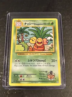Exeggutor 109/108 Evolutions Secret Rare Pokemon Card - Image 1