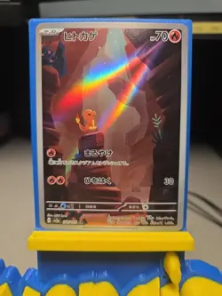 Charmander 168/165 Sv2a: Pokemon Card 151 Holo (Japanese) - Image 2