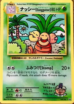 Japanese Exeggutor 109/108 Evolutions Rare Light Play LP Pokemon DNA GAMES - Image 1