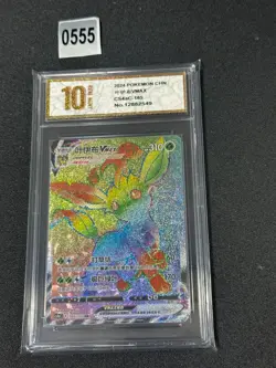 Leafeon VMAX HR CS4aC-165/132 Pokemon Card Chinese Grade 10 - Image 1