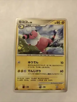 Flaaffy - Shining Darkness DPBP#208 Japanese 1st Edition Pokemon Card - Image 1