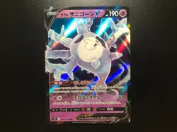 Galarian Cursola V [NM] - Japanese Pokemon Card Game (S3 #043/100) *US SELLER - Image 1