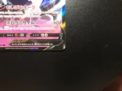 Galarian Cursola V [NM] - Japanese Pokemon Card Game (S3 #043/100) *US SELLER - Image 5