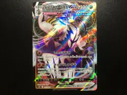 Urshifu VMAX [NM] - Japanese Pokemon Card (s5R #051/070) Rapid Strike *US SELLER - Image 1