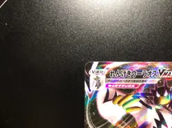 Urshifu VMAX [NM] - Japanese Pokemon Card (s5R #051/070) Rapid Strike *US SELLER - Image 2