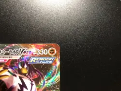 Urshifu VMAX [NM] - Japanese Pokemon Card (s5R #051/070) Rapid Strike *US SELLER - Image 3