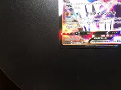 Urshifu VMAX [NM] - Japanese Pokemon Card (s5R #051/070) Rapid Strike *US SELLER - Image 4