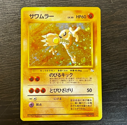 Hitmonlee No. 106 1997 Fossil Holo Japanese Pokemon Card - MP - Image 1