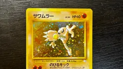 Hitmonlee No. 106 1997 Fossil Holo Japanese Pokemon Card - MP - Image 2