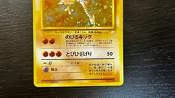 Hitmonlee No. 106 1997 Fossil Holo Japanese Pokemon Card - MP - Image 3