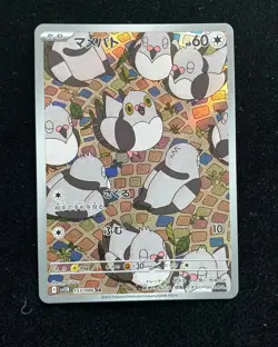 2025 Pokemon TCG Japanese Scarlet & Violet Black Bolt SV11B 153/086 AR Pidove HZ - Image 1