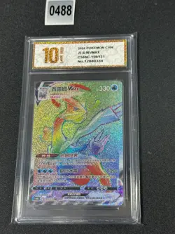 2024 Pokemon TCG Chinese Sword & Shield CS6bC-159/131 HR Kyurem VMAX Grade 10 - Image 1