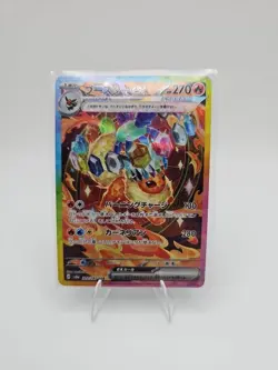Flareon ex SAR 202/187 sv8a Terastal Festival Japanese Pokemon Card - Image 1
