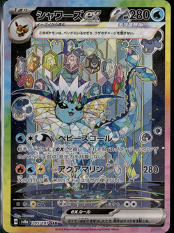 Pokemon Cards Game - Vaporeon ex SAR 205/187 sv8a Terastal Festival ex Japanese - Image 1