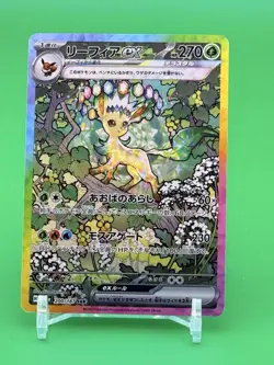 Leafeon ex SAR 200/187 Terastal Festival sv8a Pokemon Card Japanese [Near Mint] - Image 1