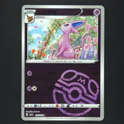 Espeon 05 10/14 Master Ball - Gem Pack Vol 2 Chinese - Pokemon Card - Image 1