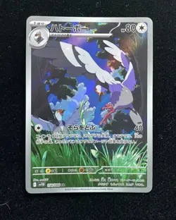 2025 Pokemon TCG Japanese Black Bolt SV11B 154/086 AR Tranquill HZ YX89 - Image 1