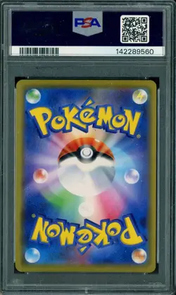 2019 Pokemon Japanese Sun & Moon Remix Bout #001 Venusaur & Snivy GX PSA 10 - Image 2