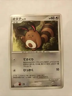 Sentret Japanese 1st Ed. Pokemon Diamond & Pearl Shining Darkness (DP3) #192 - Image 1