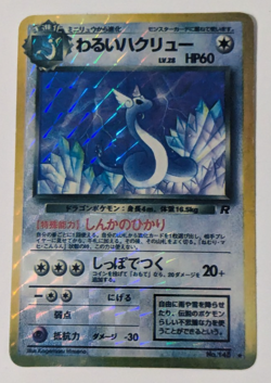 1990s Team Rocket Dragonair Vintage Japanese Pokemon Vending Sticker Prism Holo - Image 1