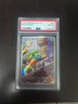 Pokemon Bulbasaur Special Deck SVG Japanese Art Rare #050 PSA 10 Gem Mint - Image 1
