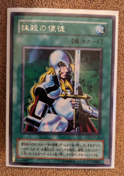 Yugioh Nobleman of Crossout CA-35 Japanese Rare LP - Image 1