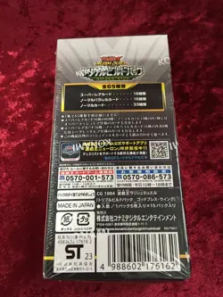 Konami Yugioh Rush Duel Triple Build Pack God Bless Wing ‎Box CG1884 Sealed JP - Image 2